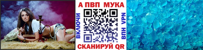 Купить закладки  Мариинск  APVP СК КРИС 