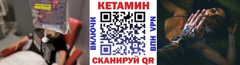 Кетамин ketamine Мариинск