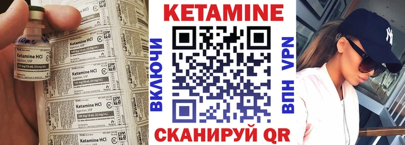 Купить где  Мариинск  КЕТАМИН VHQ 