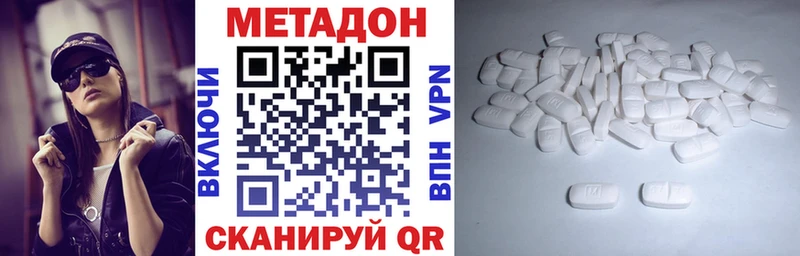 Купить где  Мариинск  МЕТАДОН белоснежный 